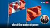 China-Canada Relations: भारत से पंगा लिया तो अमेरिका ने सिखाया सबक, अब चीन के इस फैसले से ट्रूडो के छूटेंगे पसीने!