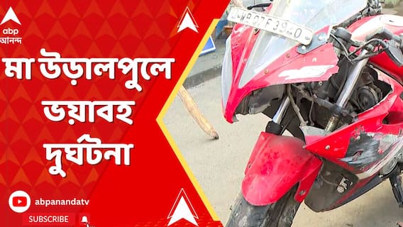 মা উড়ালপুলে ভয়াবহ দুর্ঘটনা। মর্মান্তিক মৃত্যু ২ বাইক আরোহীর