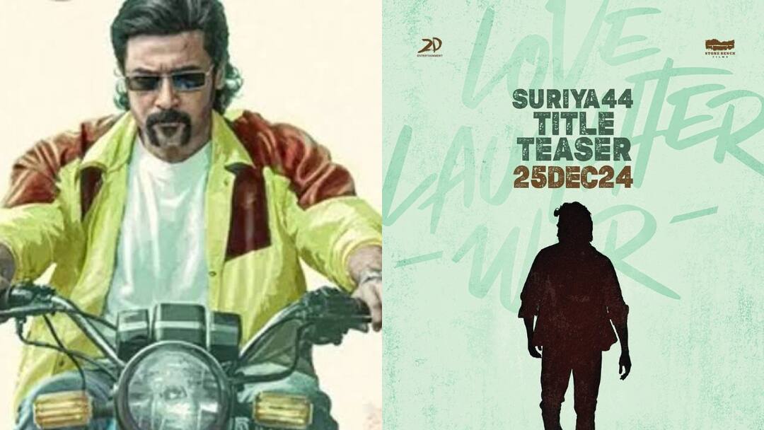 Suriya 44 Title Teaser : கிறிஸ்துமஸ் பண்டிகைகு சூர்யா 44 படத்தின் டைட்டில் டீசர் Karthik Subbaraj Suriya starrer Suriya 44 title teaser to be revealed on december 25 Suriya 44 Title Teaser : கிறிஸ்துமஸ் பண்டிகைகு சூர்யா 44 படத்தின் டைட்டில் டீசர்