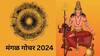 Astrology : मंगळ आणि सूर्य ग्रहामुळे जुळून येणार प्रतियुती योग; 25 डिसेंबरपासून 'या' 3 राशींचं नशीब उजळणार