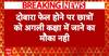 Exam Rules: केंद्र सरकार ने शिक्षा के अधिकार कानून में किया बदलाव | ABP NEWS