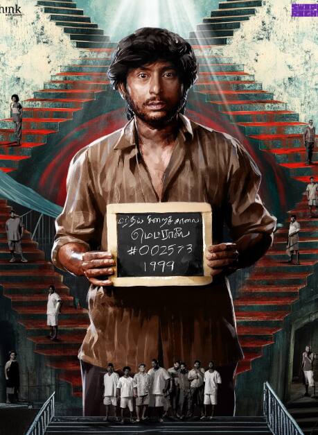 'सोर्गावासल' कथित तौर पर 1999 के मद्रास सेंट्रल जेल दंगों पर आधारित है. फिल्म में आरजे बालाजी और सेल्वाराघवन मुख्य भूमिका में हैं. 'सोर्गावासल' 27 दिसंबर 2024 को नेटफ्लिक्स पर रिलीज होगी.