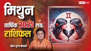 Gemini Yearly Love Horoscope 2025: नए साल में मिथुन राशि की लव लाइफ में होगा कुछ इंट्रेस्टिंग, पढ़ें वार्षिक लव राशिफल
