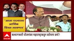 Maharashtra : लाडकी बहीण योजनेबाबत चिंता; राज्याच्या अर्थव्यवस्थेचा आढावा अहवाल RBI कडून प्रसिद्ध