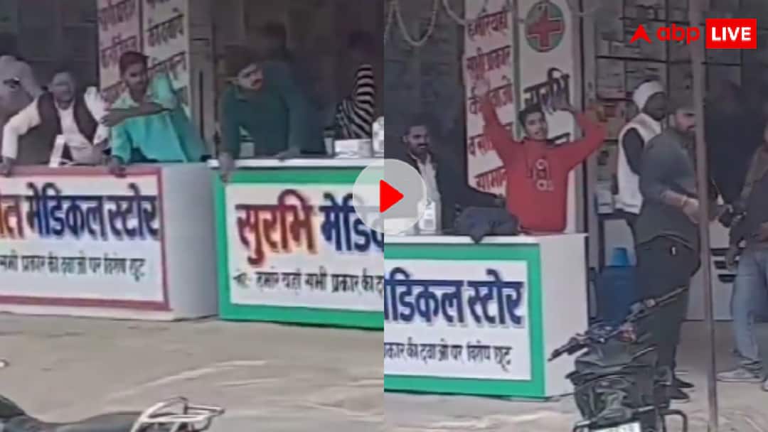 वायरल फनी मेडिकल स्टोर वीडियो केमिस्ट सब्जी बेचने वालों की तरह दवाइयां बेचते नजर आए