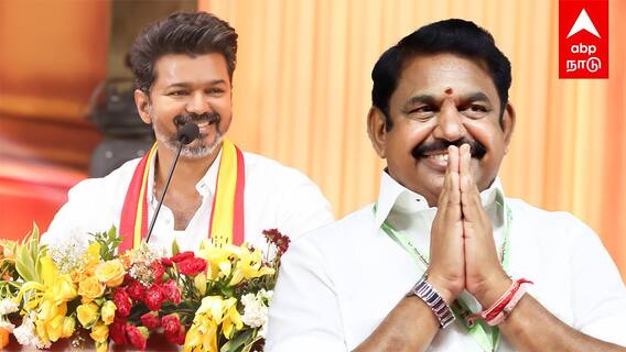 ADMK TVK Alliance | ’’அதிமுக தவெக கூட்டணி! நிச்சயம் ஆட்சியை பிடிக்கும்’’ பற்ற வைத்த அமீர் | Ameer