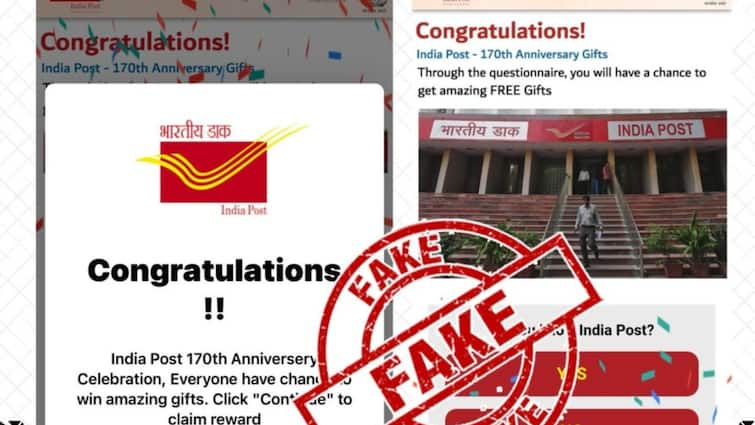 India Post के नाम पर चल रहा स्कैम, गिफ्ट देकर फंसाने की कोशिश, सरकार ने किया अलर्ट