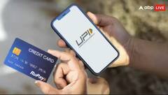 UPI ਰਾਹੀਂ ਤੁਸੀਂ ਕਿਵੇਂ ਐਕਟੀਵੇਟ ਕਰ ਸਕਦੇ ਹੋ ਆਪਣਾ ਕ੍ਰੈਡਿਟ ਕਾਰਡ, ਸਮਝੋ ਪੂਰੀ ਪ੍ਰਕਿਰਿਆ ?