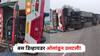 Jalgaon Bus Accident: चालकाचं नियंत्रण सुटलं अन् बस डिव्हायडर ओलांडून उलटली, जळगावात भीषण अपघात, एक ठार, 15 जखमी