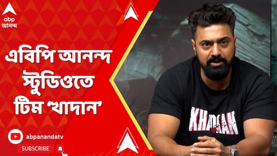 দিন বড় হবে বড় দিনের পর থেকে।বড় হবে সেলিব্রেশনের বহরও। স্টুডিওতে টিম খাদান