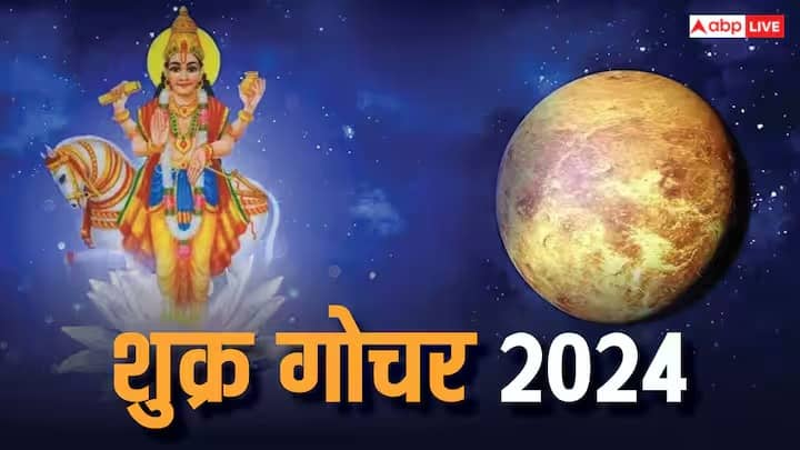 Shukra Gochar 2024 : नवीन वर्ष 2025 मध्ये सर्वात आधी शुक्र ग्रहाचं संक्रमण होणार आहे. यामुळे कुंभ राशीत शनी-शुक्र ग्रहाची युती होणार आहे.