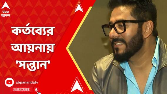 'কোনও তর্কবিতর্ক হলে মা সবসময় বাবাকেই সাপোর্ট করত',সন্তান নিয়ে আড্ডায় Exclusive রাজ-শুভশ্রী