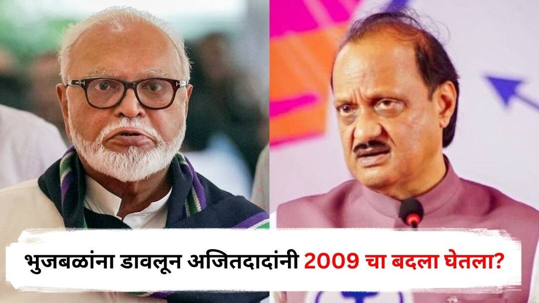 Chhagan Bhujbal vs Ajit Pawar Did Ajit Pawar take revenge for 2009 by not giving Chhagan Bhujbal a chance in the cabinet? Vilas Lande told Story Maharashatra Politics Marathi News Chhagan Bhujbal & Ajit Pawar : छगन भुजबळांना डावलून अजित पवारांनी 2009 चा बदला घेतला? तेव्हा काय घडलं? विलास लांडेंनी सगळं सांगितलं!