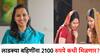लाडक्या बहिणींना 2100 रुपये नेमके कधी मिळणार? मंत्री आदिती तटकरेंनी थेट सांगून टाकलं; गोंधळ केला दूर!