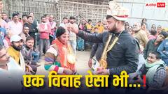 8 महीने का प्यार… अब जीवन भर का साथ, कटिहार में पंचायत ने कराई प्रेमी-प्रेमिका की शादी