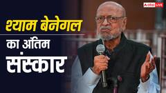 श्याम बेनेगल आज पंच तत्व में होंगे विलीन, जानें कहां होगा अंतिम संस्कार