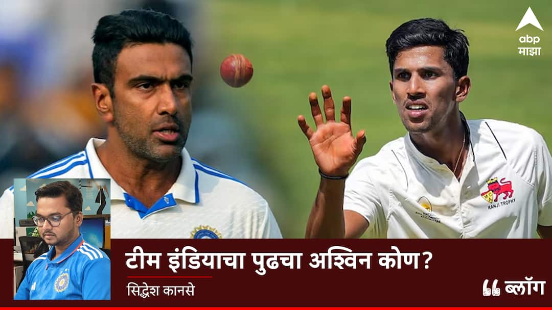 Tanush Kotian mumbai off spinner to join team india test squad as r Ashwin replacement टीम इंडियाचा पुढचा अश्विन कोण? उत्तर मिळालं; मुंबईचा 26 वर्षीय ऑफ स्पिनर भारतीय संघात  