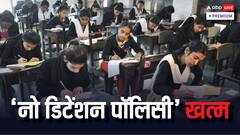 सरकार की नो-डिटेंशन पॉलिसी; क्या शैक्षिक अधिकारों और उच्च शिक्षा के रास्ते बंद करता है?