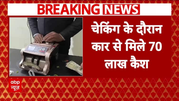 ₹70 lakh seized in Patna during vehicle checking, Income Tax Department informed