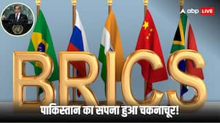 पाकिस्तान को झटका, ब्रिक्‍स की सदस्‍यता तो दूर भारत के विरोध के बाद पार्टनर कंट्रीज की लिस्‍ट में भी जगह नहीं