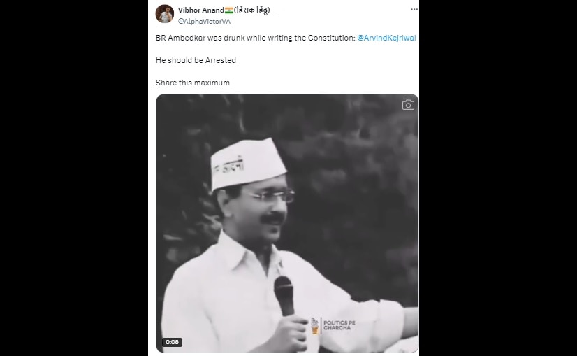 Arvind Kejriwal Fact Check: అంబేద్కర్ తాగి రాజ్యాంగం రచించారని కేజ్రీవాల్ అన్నారా? ఆప్ అధినేత ఏమన్నారంటే!