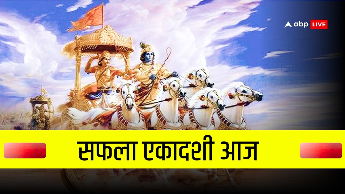 Saphala Ekadashi 2024: सफला एकादशी पर घर में तुलसी का पौधा लगाने का विशेष महत्व है, आज रखा जा रहा है व्रत