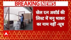 Breaking: खेल रत्न अवॉर्ड की लिस्ट में नाम नहीं होने पर मनु भाकर ने जताया दुख...सुनिए क्या कहा?