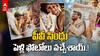 PV Sindhu Wedding Photos | పీవీ సింధు, వెంకట దత్త సాయి పెళ్లి ఫోటోలు | ABP Desam