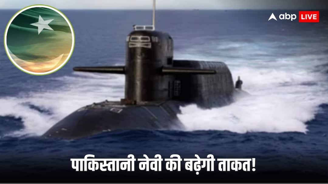 पाकिस्तानी नौसेना के पूर्व अधिकारी के दावे से बढ़ी भारत की टेंशन! न्यूक्लियर पावर्ड अटैक पनडुब्बी को लेकर क्या कहा Pakistan will soon get nuclear submarine in year 2028 claim by former navy officer पाकिस्तानी नौसेना के पूर्व अधिकारी के दावे से बढ़ी भारत की टेंशन! न्यूक्लियर पावर्ड अटैक पनडुब्बी को लेकर क्या कहा