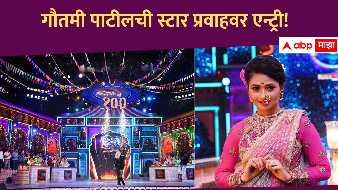 Gautami Patil : सबसे कातील गौतमी पाटीलची स्टार प्रवाहवर एन्ट्री, दमदार लावणीने जिंकणार प्रेक्षकांची मनं Gautami Patil entry on Star Pravah ata hou de Dhingana Show Siddharth Jadhav Television Marathi news Gautami Patil : सबसे कातील गौतमी पाटीलची स्टार प्रवाहवर एन्ट्री, दमदार लावणीने जिंकणार प्रेक्षकांची मनं