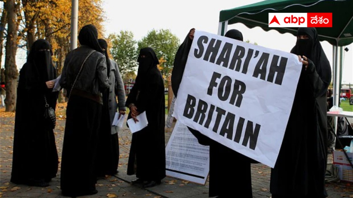 UK Sharia: యూకే లో శరవేగంగా పెరుగుతున్న షరియా కోర్టులు, ముస్లిం జనాభా - ఇస్లామిక్ దేశంగా మారబోతోందా ?