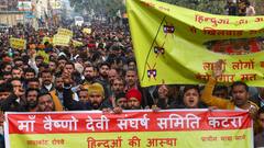 जिला प्रशासन के साथ श्री माता वैष्णो देवी संघर्ष समिति की बैठक बेनतीजा, कल से कटरा बंद का ऐलान