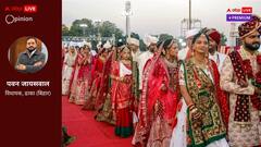 सामूहिक विवाह से ही हटेगी दहेज प्रथा, दिखावे से महंगी हुई शादियां, सिर्फ क़ानून से नहीं बनेगी बात 