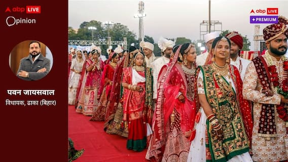 सामूहिक विवाह से ही हटेगी दहेज प्रथा, दिखावे से महंगी हुई शादियां, सिर्फ क़ानून से नहीं बनेगी बात 