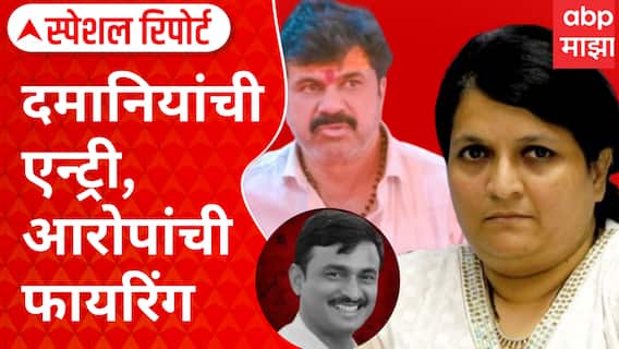 Beed Sarpanch Case Special Report : बीडचं बिहार, आरोप बेसुमार! अंजली दमानियांची एन्ट्री, आरोपांची फायरिंग