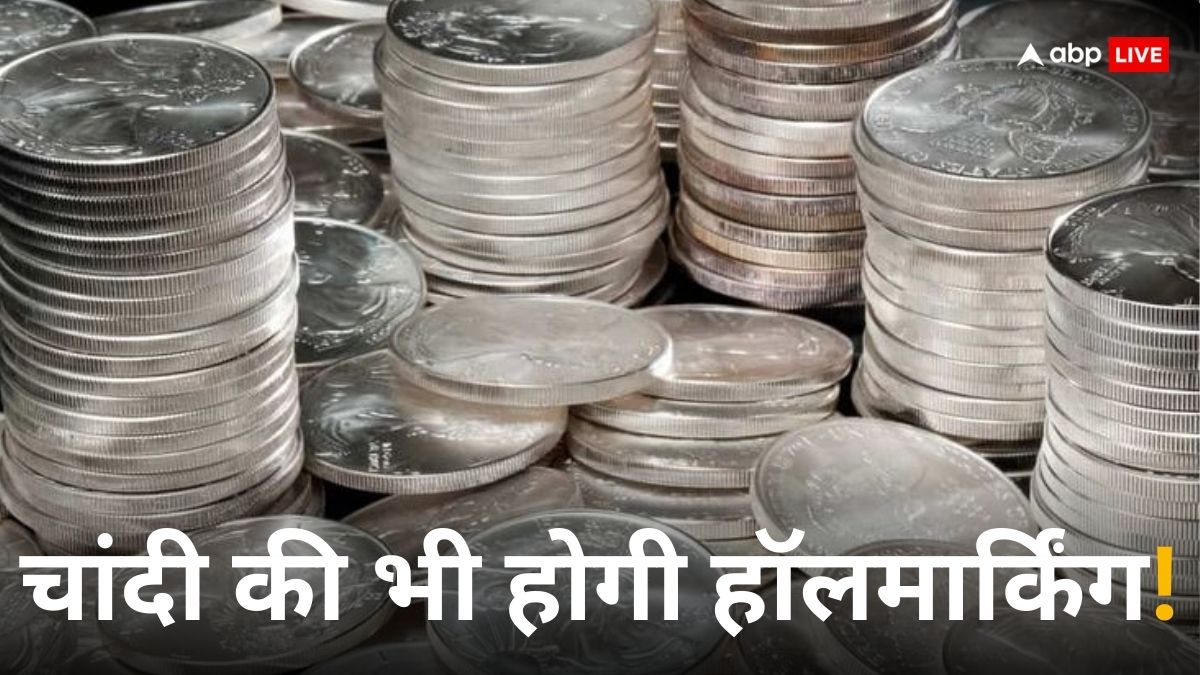 Silver News: चांदी खरीदने-बेचने वालों के लिए खबर, अब सिल्वर हॉलमार्किंग की तैयारी, जानें सरकार का प्लान