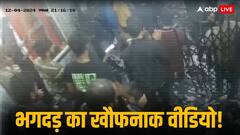 अल्लू अर्जुन के पहुंचने से पहले ही भीड़ हो चुकी थी अनियंत्रित, टूट गए थे गेट, 14 सेकेंड की CCTV फुटेज का सच