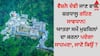 Mata Vaishno Devi: ਵੈਸ਼ਨੋ ਦੇਵੀ ਜਾਣ ਵਾਲੇ ਸ਼ਰਧਾਲੂ ਰਹਿਣ ਸਾਵਧਾਨ! ਯਾਤਰਾ ਸਮੇਂ ਮੁਸ਼ਕਿਲਾਂ ਦਾ ਕਰਨਾ ਪਏਗਾ ਸਾਹਮਣਾ, ਜਾਣੋ ਕਿਉਂ...?