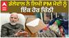 Jagjit Dhallewal | ਡੱਲੇਵਾਲ ਨੇ ਲਿਖੀ PM Narendera Modi ਨੂੰ ਇੱਕ ਹੋਰ ਚਿੱਠੀ
