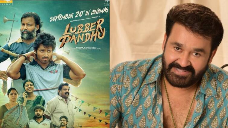 malayalam actor Mohanlal praises lubber panthu movie Mohanlal : தமிழில்  சூப்பரான படம் வந்திருக்கு...லப்பர் பந்து படம் பற்றி மோகன்லால்