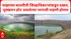 Buldhana Lonar Lake Update : लोणार सरोवराचं नुकसान होत असल्याच्या बातमीची जिल्हाधिकाऱ्यांकडून दखल, भूस्खलन होत असलेल्या भागाची पाहणी होणार