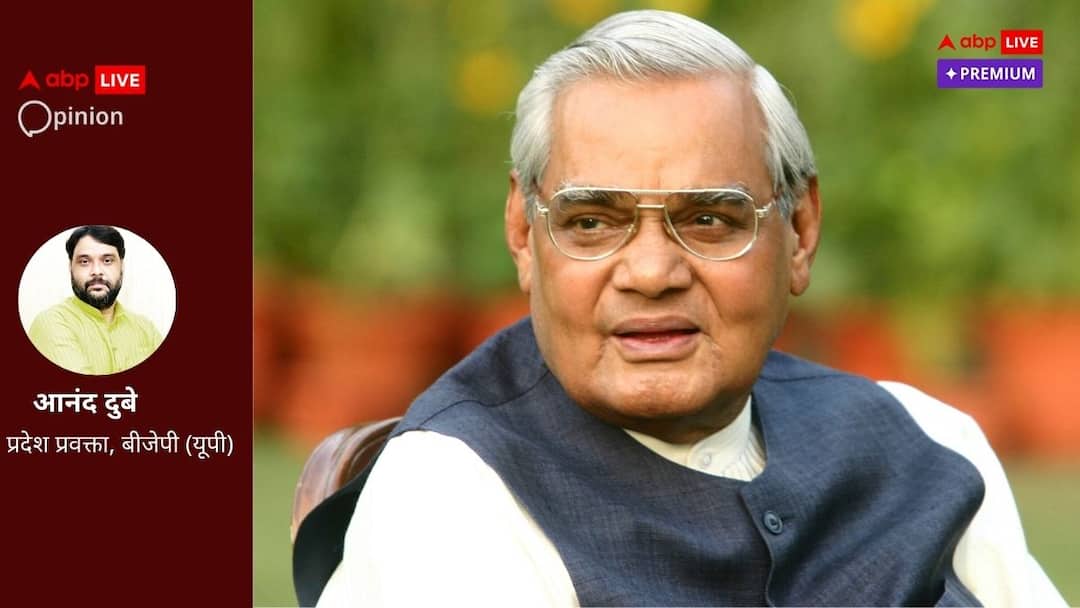 Atal Bihari Vajpayee an ideal man of politics ABPP अटल आदर्श - विपक्ष से बेहतर संबंधों के प्रतीक जो राजनीति का  सच्चा अजातशत्रु था
