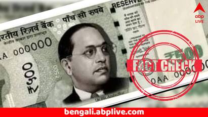 Govt not Issuing Rs 500 Note with Ambedkar Image Viral Bank Note Images is Fake Fact Checked Fact Check: ৫০০ টাকার নোটে থাকবে আম্বেদকরের ছবি ? নতুন নোট ছাপাচ্ছে সরকার ? জানুন সত্যিটা