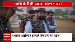 Devendra Fadnavis Gadchiroli Guardian Minister : рдЧрдбрдЪрд┐рд░реЛрд▓реАрдЪрдВ рдкрд╛рд▓рдХрдордВрддреНрд░рд┐рдкрдж рдлрдбрдгрд╡реАрд╕рд╛рдВрдХрдбреЗ? Special Report