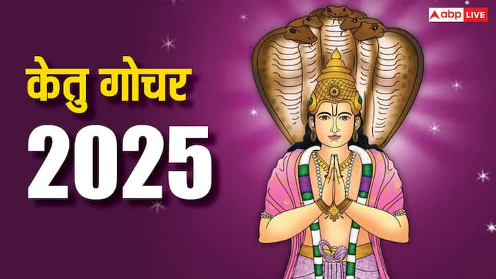 Ketu Gochar 2025: राहु-केतु छाया ग्रह है. केतु और राहु दोनों ही हमेशा वक्री गति से चलते है और एक ही समय पर राशि भी बदलते है. 2025 में राहु-केतु की चाल बदलने वाली है, इससे कुछ राशियां मालामाल होंगी