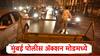 Mumbai Police: मुंबई पोलीस ॲक्शन मोडमध्ये; 'थर्टी फर्स्ट'निमित्त कडेकोट बंदोबस्त, शहरात वेगवेगळ्या ठिकाणी नाकाबंदी