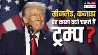 कनाडा और ग्रीनलैंड में आखिर ऐसा क्या है, जिस पर नजर गड़ाए बैठे हैं डोनाल्ड ट्रंप?