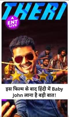 Theri Review : कमाल का Action, कमाल का Thriller! क्या इसकी बराबरी कर पाएगी कर Baby John?