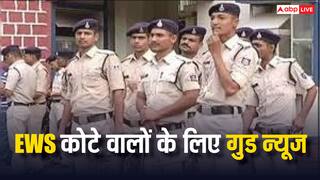 बिहार कॉन्स्टेबल भर्ती में EWS कोटे वालों के लिए गुड न्यूज, सरकार ने किया यह बड़ा बदलाव