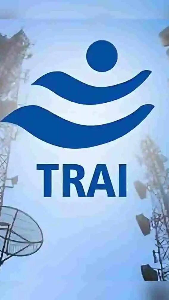 TRAI का बड़ा फैसला! नए साल से यूजर्स को मिलेंगे सस्ते प्लान्स